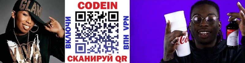 маркетплейс наркотические препараты  Чадан  Codein напиток Lean (лин) 