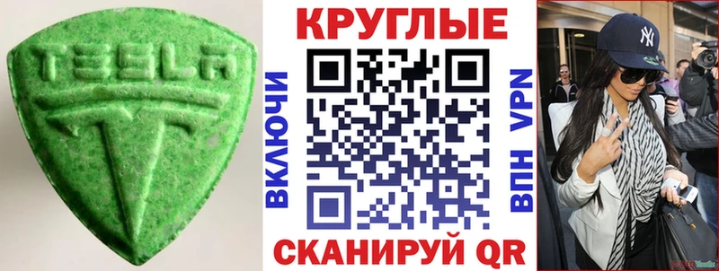 Экстази бентли  где купить наркотик  Чадан 