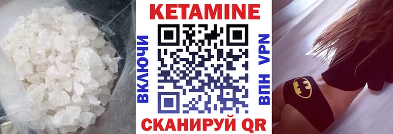 Кетамин ketamine  купить наркоту  Чадан 