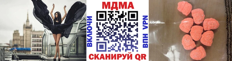 МДМА crystal  дарнет шоп  МЕГА ССЫЛКА  Чадан 