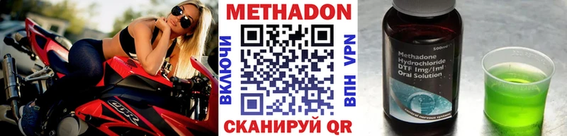 сколько стоит  Чадан  Метадон methadone 